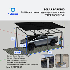 Solar Parking
