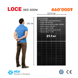 LOCE 500W