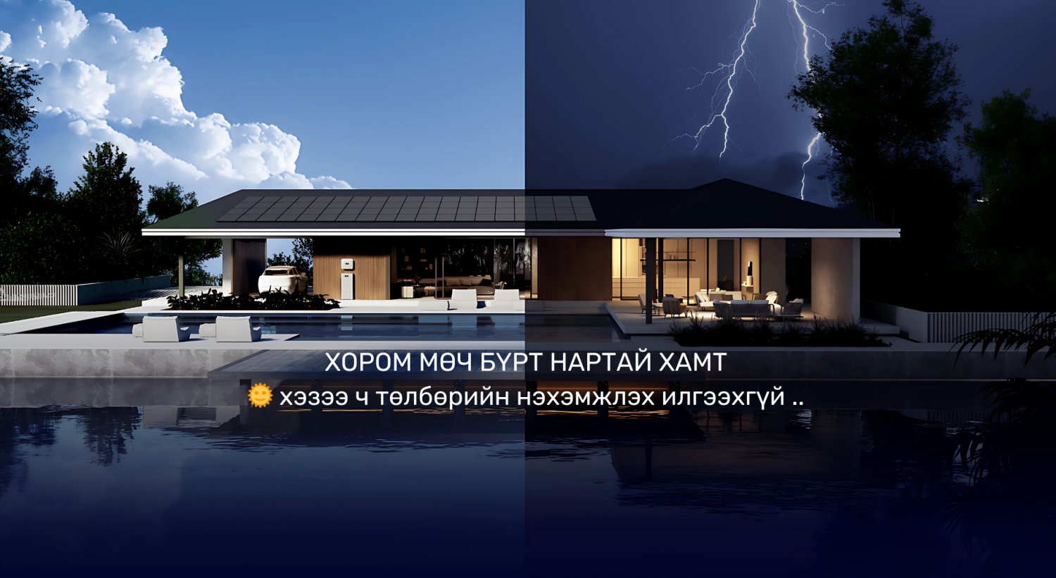 Hyalbar promo