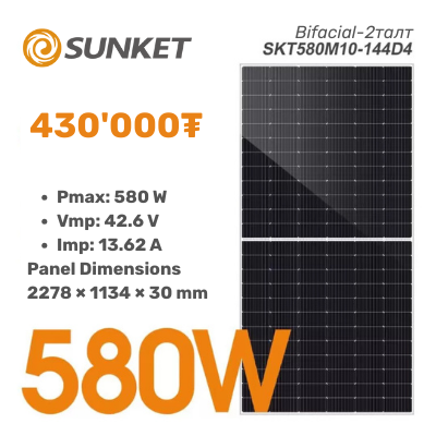 Bifacial 580W solar panel