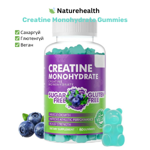 Creatine Monohydrate Gummies