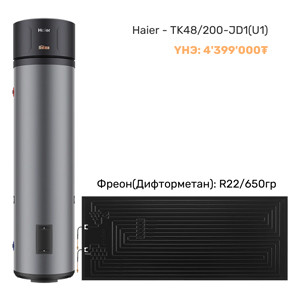 200L Solar Heat Pump Water Heater