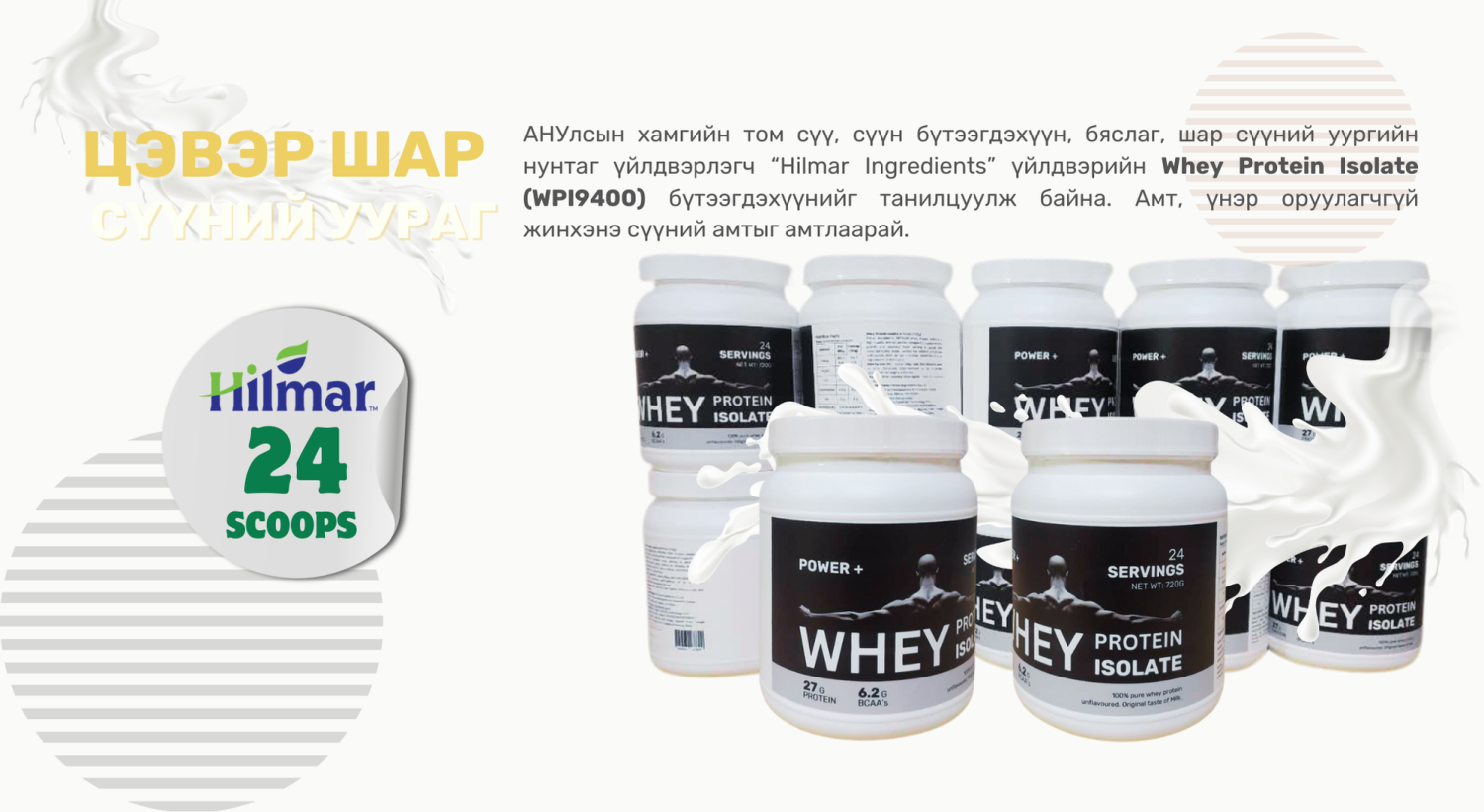 Hyalbar promo