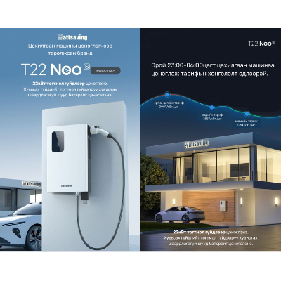 T22Neo DC EV charger