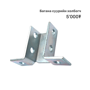 Багана суурийн холбогч