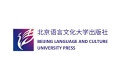 BEIJING LANGUAGE AND CULTURE UNIVERSITY PRESS