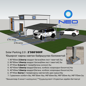 Solar Parking