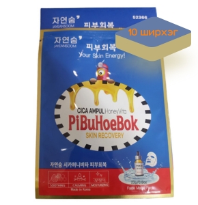 PiBuHoeBok Cica Ampul HoneyVita арьс нөхөн төлжүүлэх нүүрний маск